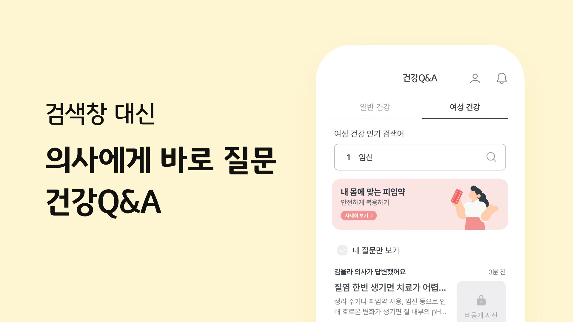 KB올라케어 screenshot